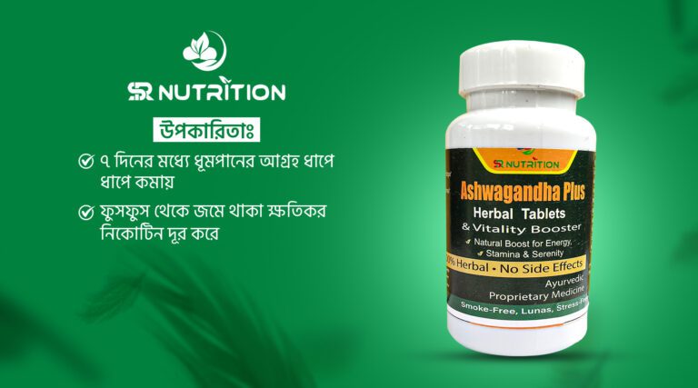 Ashwagandha Plus 1