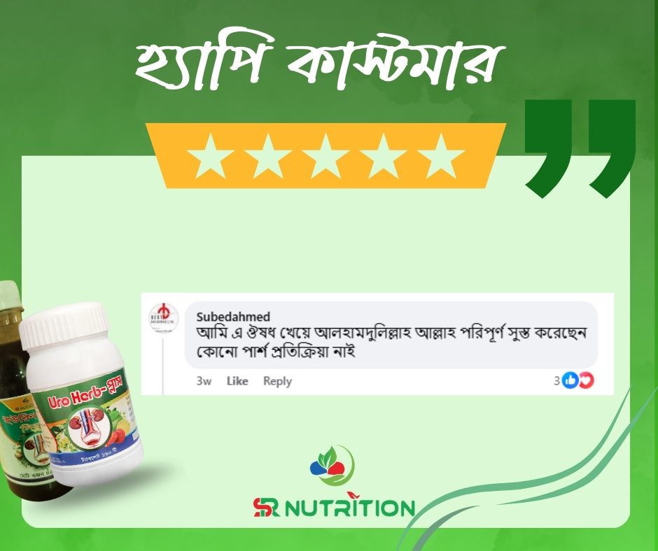হ্যাপি কাস্টমার (3)