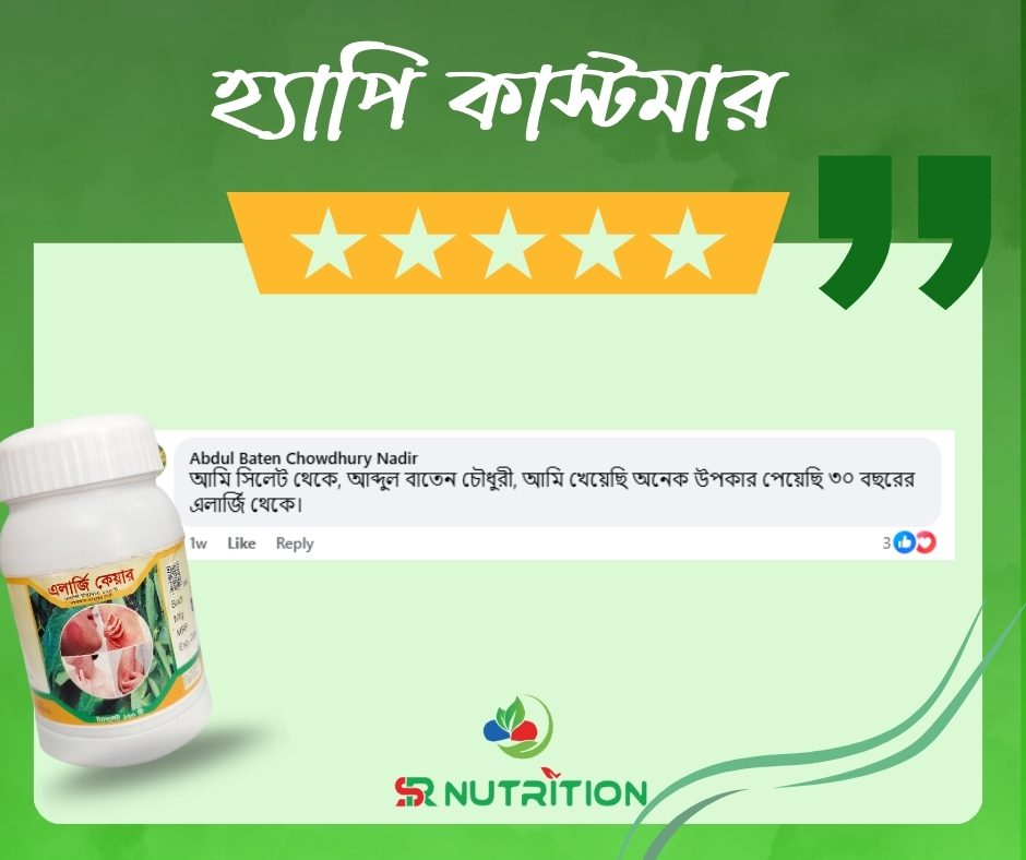 হ্যাপি কাস্টমার (5)