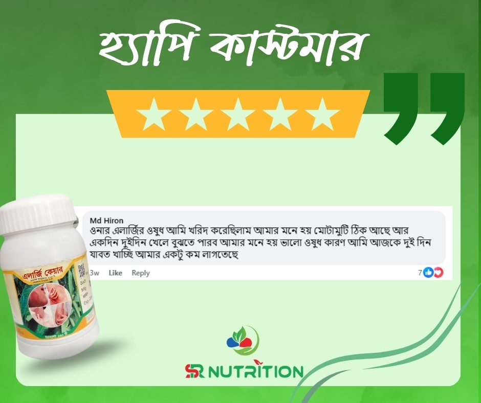 হ্যাপি কাস্টমার (7)