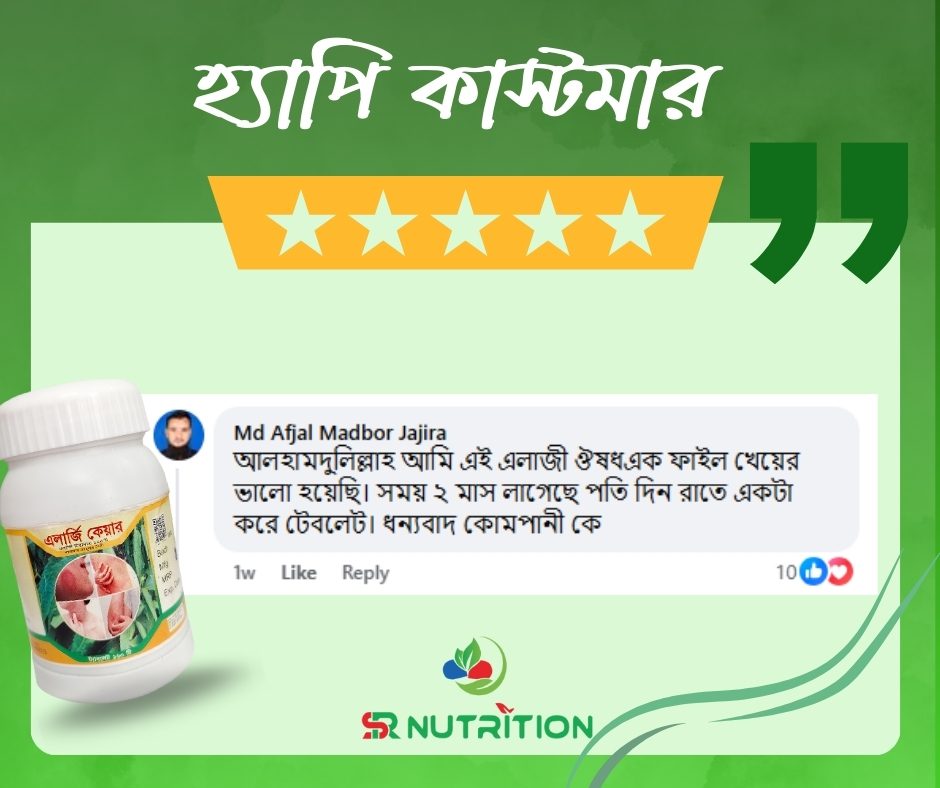 হ্যাপি কাস্টমারs (1)