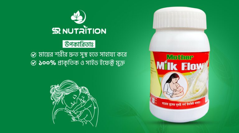 Mother Milk Flow 2