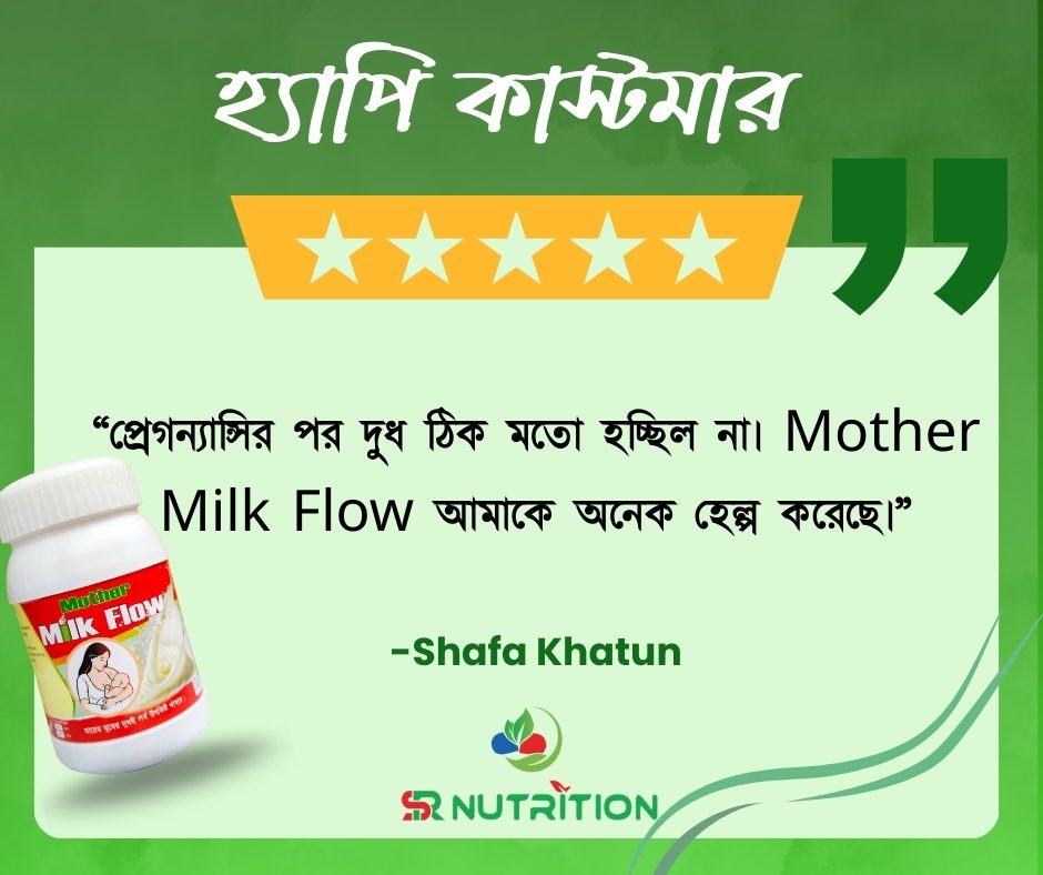 হ্যাপি কাস্টমার (1)