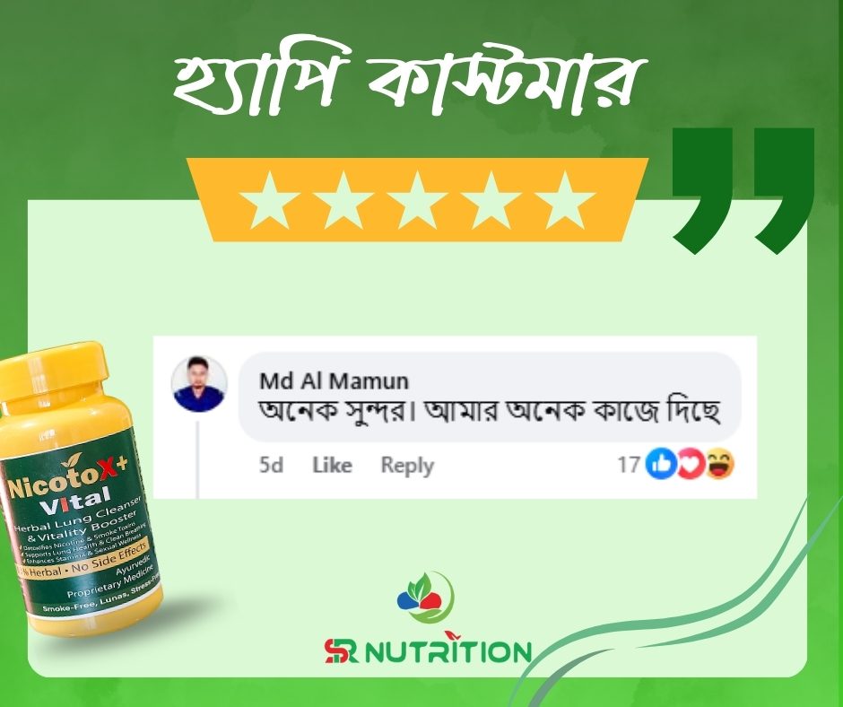 হ্যাপি কাস্টমার (3)