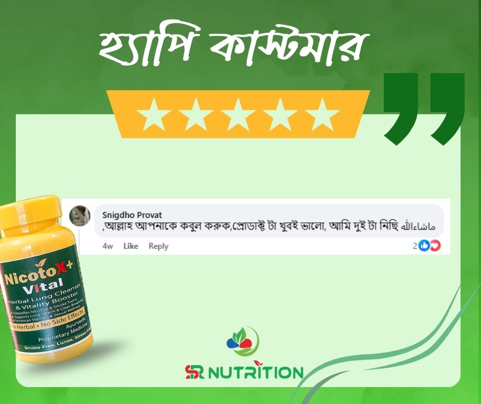 হ্যাপি কাস্টমার (4)