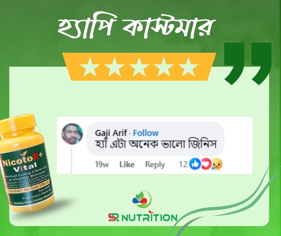 হ্যাপি কাস্টমার (5)