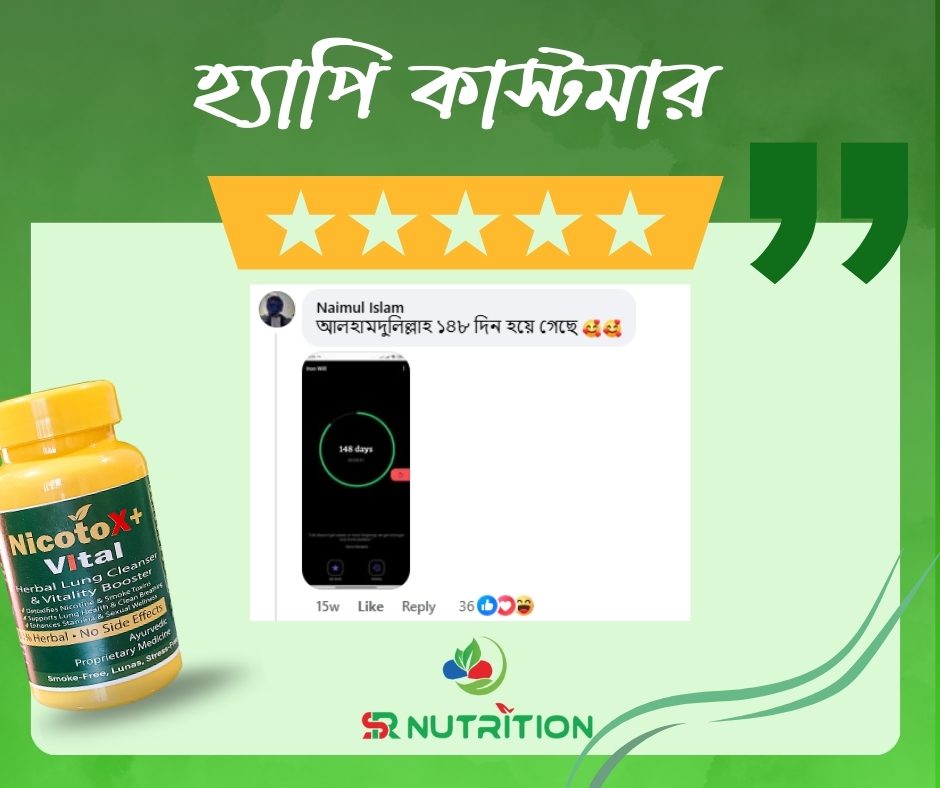 হ্যাপি কাস্টমার